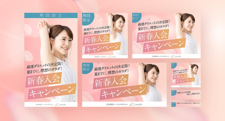 Lastyle Webバナー
