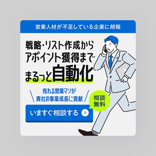 株式会社CTF GROUP「ZERO SALES」Webバナー