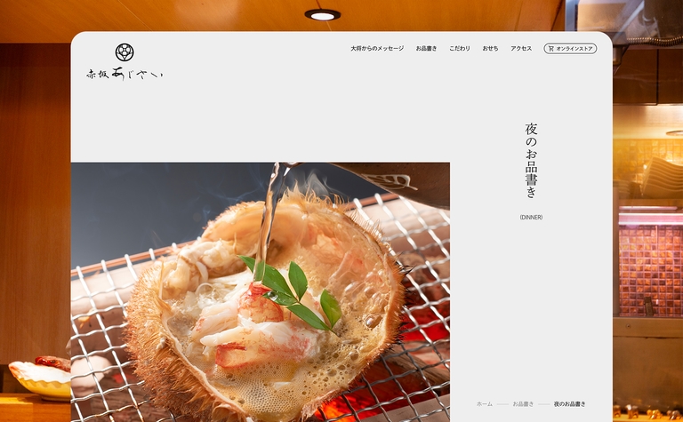 赤坂あじさい ホームページ