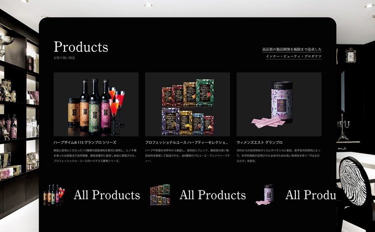 株式会社プロラボホールディングス インナービューティサロン ブランドサイト