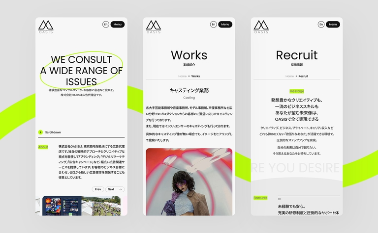 株式会社OASIS コーポレートサイト