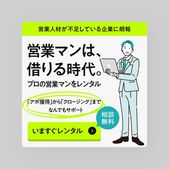 株式会社CTF GROUP「ZERO SALES」Webバナー
