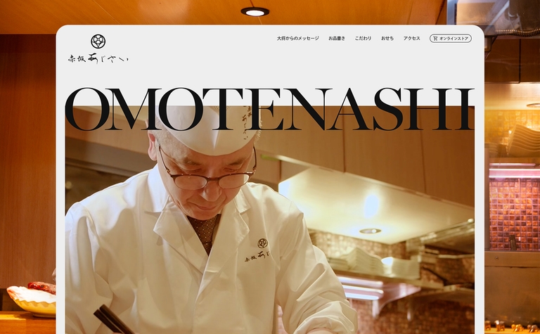 赤坂あじさい ホームページ