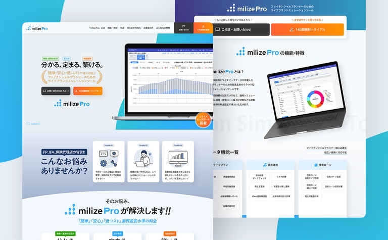 株式会社MILIZE「milize Pro」LP