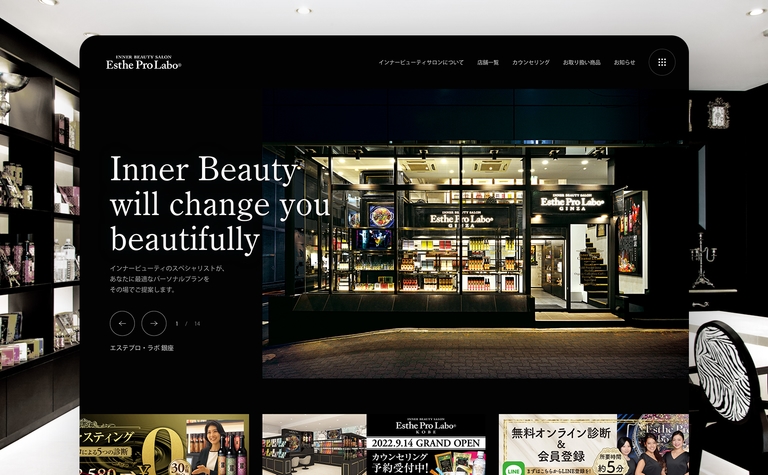 株式会社プロラボホールディングス インナービューティサロン ブランドサイト