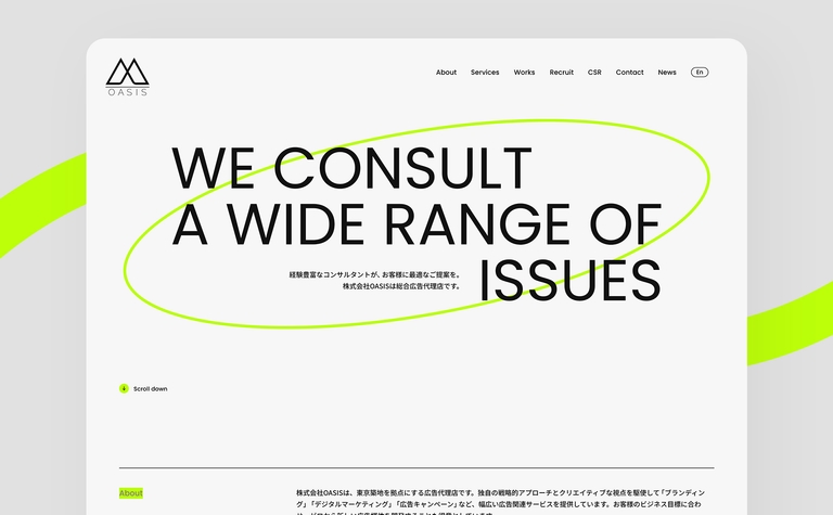 株式会社OASIS コーポレートサイト